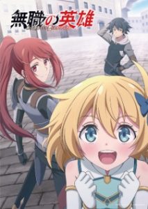 Hero Without a Class: Who Even Needs Skills?! (2025)