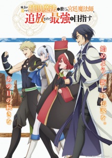 The Banished Court Magician Aims to Become the Strongest Episode 5