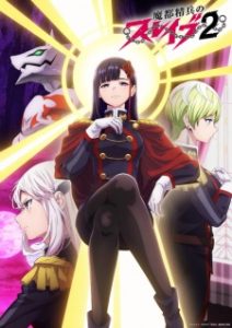 Chained Soldier Season 2 (2026)