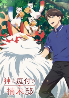 Kusunoki’s Garden of Gods (2026)