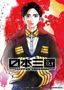 Nippon Sangoku: The Three Nations of the Crimson Sun Episode 1