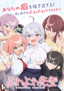 Yowayowa Teacher (Uncensored) Episode 1